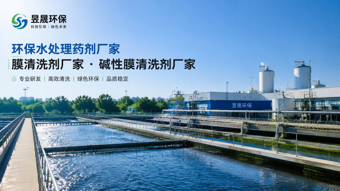 德州1对1水处理药剂方案
